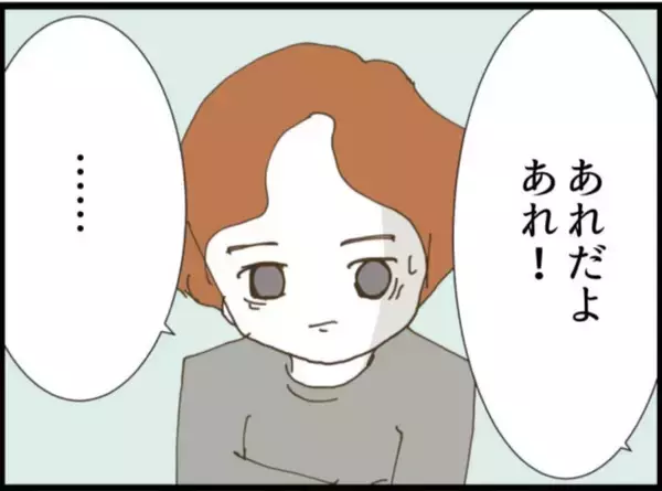 「【漫画】セクハラを目の当たりにしても「自意識過剰」だと【マジメだと思ってた義父は… Vol.112】」の画像