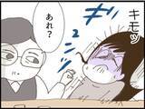 「【漫画】セクハラを目の当たりにしても「自意識過剰」だと【マジメだと思ってた義父は… Vol.112】」の画像1