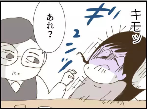 「【漫画】セクハラを目の当たりにしても「自意識過剰」だと【マジメだと思ってた義父は… Vol.112】」の画像