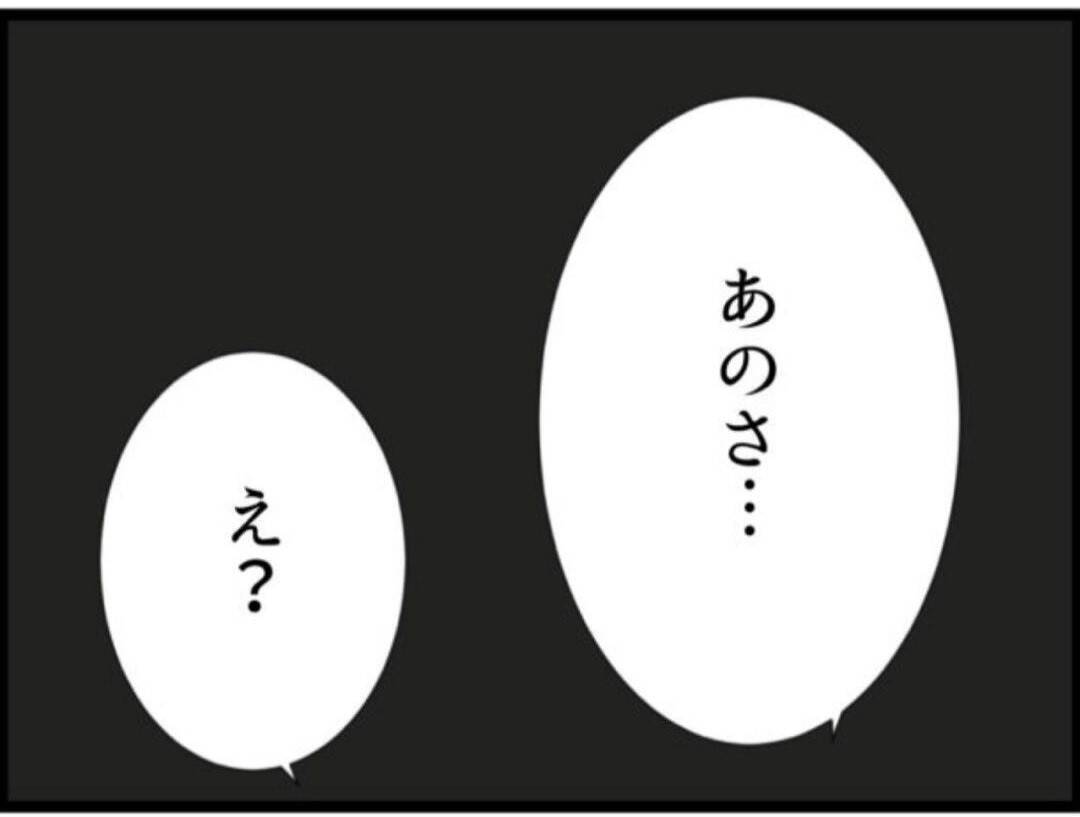 【漫画】セクハラを目の当たりにしても「自意識過剰」だと【マジメだと思ってた義父は… Vol.112】
