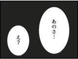 「【漫画】セクハラを目の当たりにしても「自意識過剰」だと【マジメだと思ってた義父は… Vol.112】」の画像7