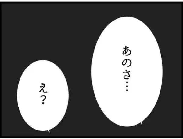 「【漫画】セクハラを目の当たりにしても「自意識過剰」だと【マジメだと思ってた義父は… Vol.112】」の画像