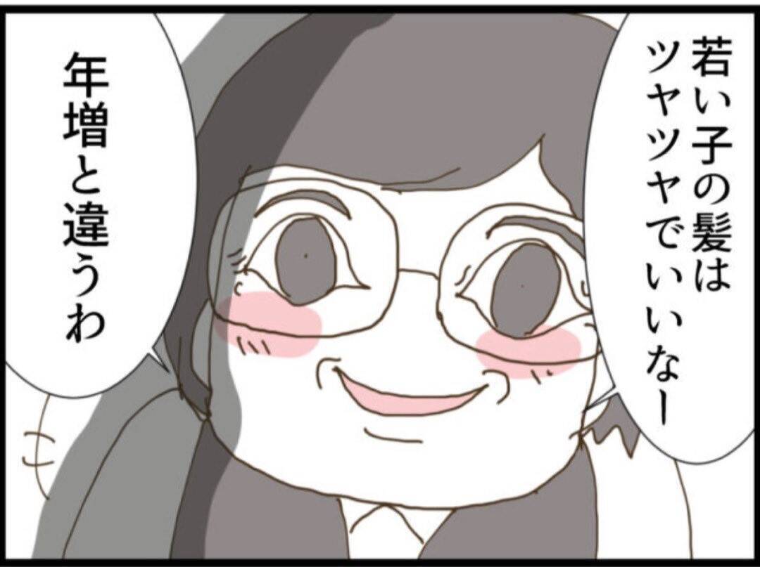 【漫画】セクハラを目の当たりにしても「自意識過剰」だと【マジメだと思ってた義父は… Vol.112】