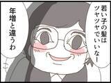 「【漫画】セクハラを目の当たりにしても「自意識過剰」だと【マジメだと思ってた義父は… Vol.112】」の画像2