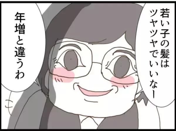 「【漫画】セクハラを目の当たりにしても「自意識過剰」だと【マジメだと思ってた義父は… Vol.112】」の画像