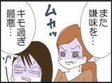「【漫画】セクハラを目の当たりにしても「自意識過剰」だと【マジメだと思ってた義父は… Vol.112】」の画像3