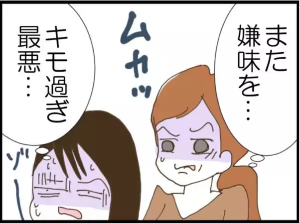 「【漫画】セクハラを目の当たりにしても「自意識過剰」だと【マジメだと思ってた義父は… Vol.112】」の画像