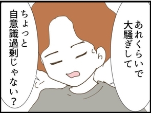 【漫画】セクハラを目の当たりにしても「自意識過剰」だと【マジメだと思ってた義父は… Vol.112】