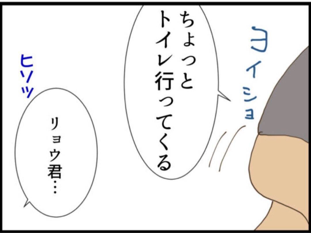 【漫画】セクハラを目の当たりにしても「自意識過剰」だと【マジメだと思ってた義父は… Vol.112】