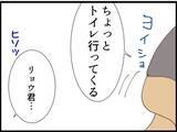 「【漫画】セクハラを目の当たりにしても「自意識過剰」だと【マジメだと思ってた義父は… Vol.112】」の画像4