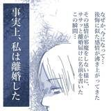 「【漫画】我が家を訪れ離婚届にサイン…15年の結婚生活に終止符を打った【見えない地獄 Vol.60】」の画像7