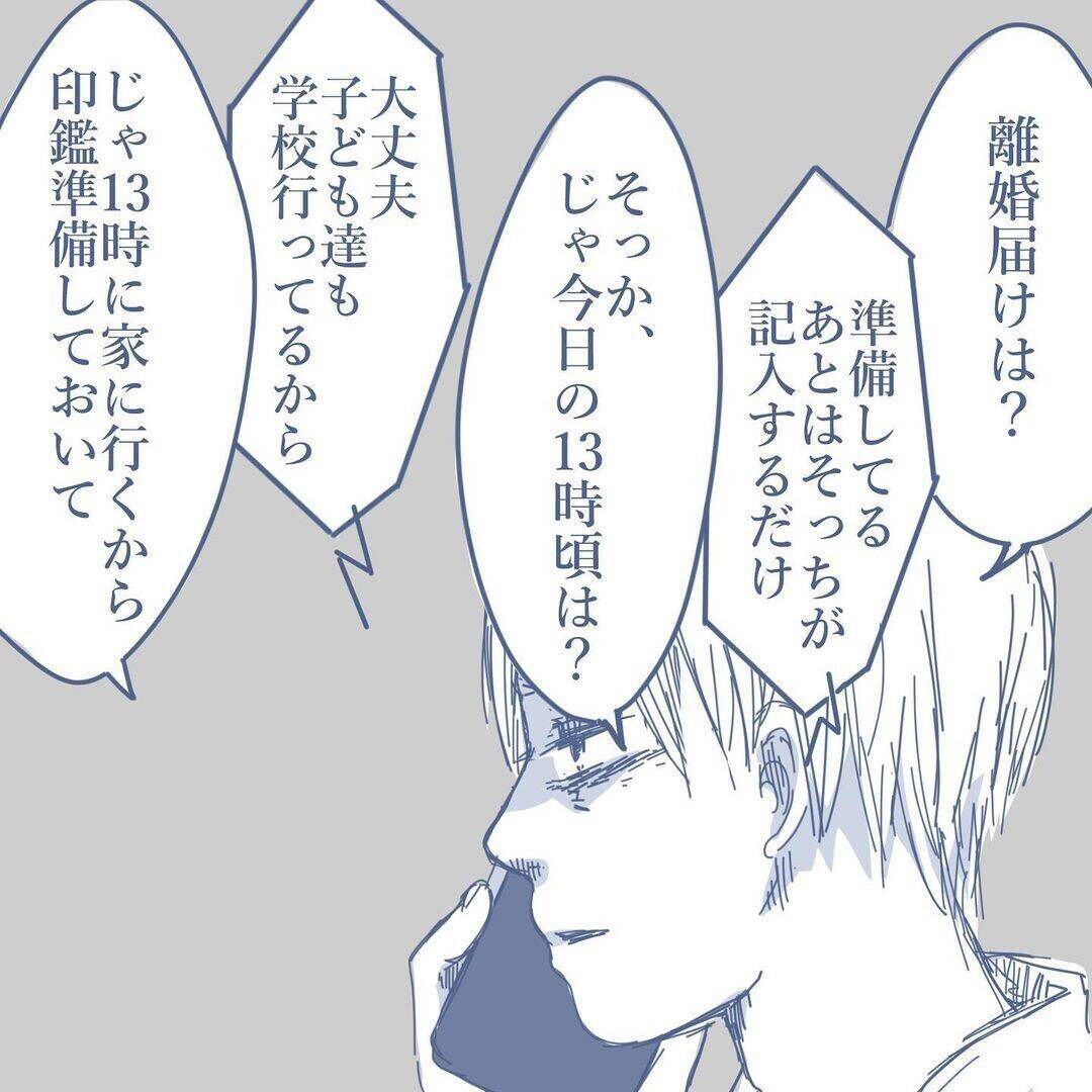 【漫画】我が家を訪れ離婚届にサイン…15年の結婚生活に終止符を打った【見えない地獄 Vol.60】