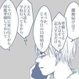 「【漫画】我が家を訪れ離婚届にサイン…15年の結婚生活に終止符を打った【見えない地獄 Vol.60】」の画像3