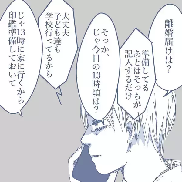 「【漫画】我が家を訪れ離婚届にサイン…15年の結婚生活に終止符を打った【見えない地獄 Vol.60】」の画像
