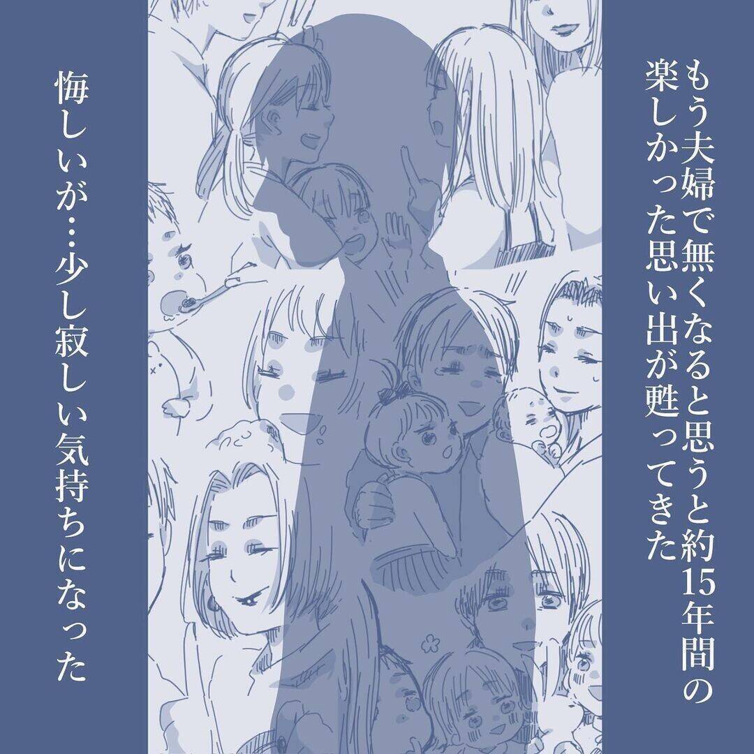 【漫画】我が家を訪れ離婚届にサイン…15年の結婚生活に終止符を打った【見えない地獄 Vol.60】