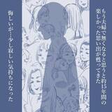「【漫画】我が家を訪れ離婚届にサイン…15年の結婚生活に終止符を打った【見えない地獄 Vol.60】」の画像4