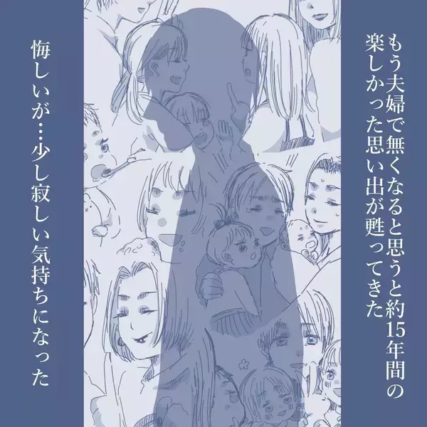 「【漫画】我が家を訪れ離婚届にサイン…15年の結婚生活に終止符を打った【見えない地獄 Vol.60】」の画像