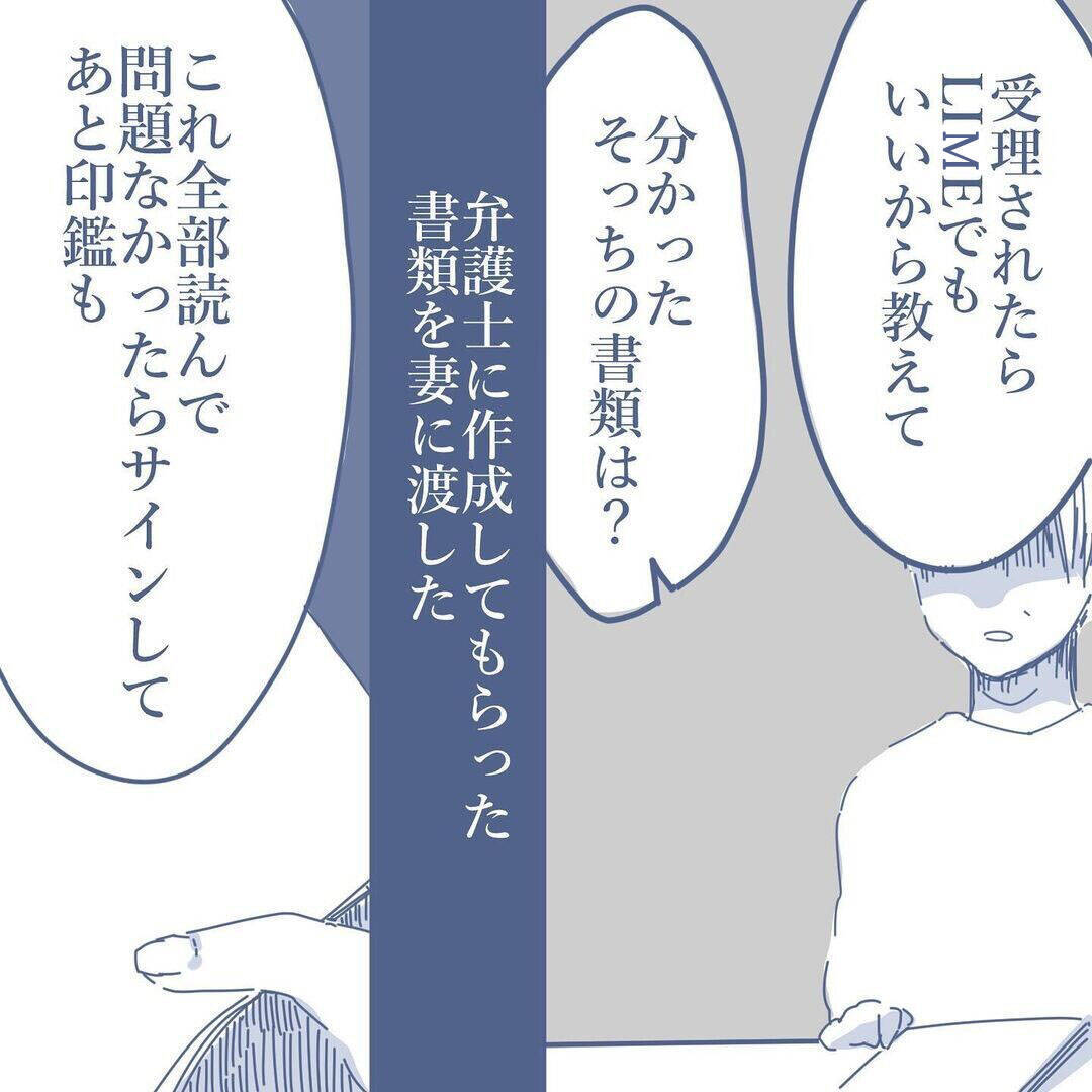 【漫画】我が家を訪れ離婚届にサイン…15年の結婚生活に終止符を打った【見えない地獄 Vol.60】