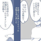 「【漫画】我が家を訪れ離婚届にサイン…15年の結婚生活に終止符を打った【見えない地獄 Vol.60】」の画像8