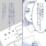 「【漫画】我が家を訪れ離婚届にサイン…15年の結婚生活に終止符を打った【見えない地獄 Vol.60】」の画像6