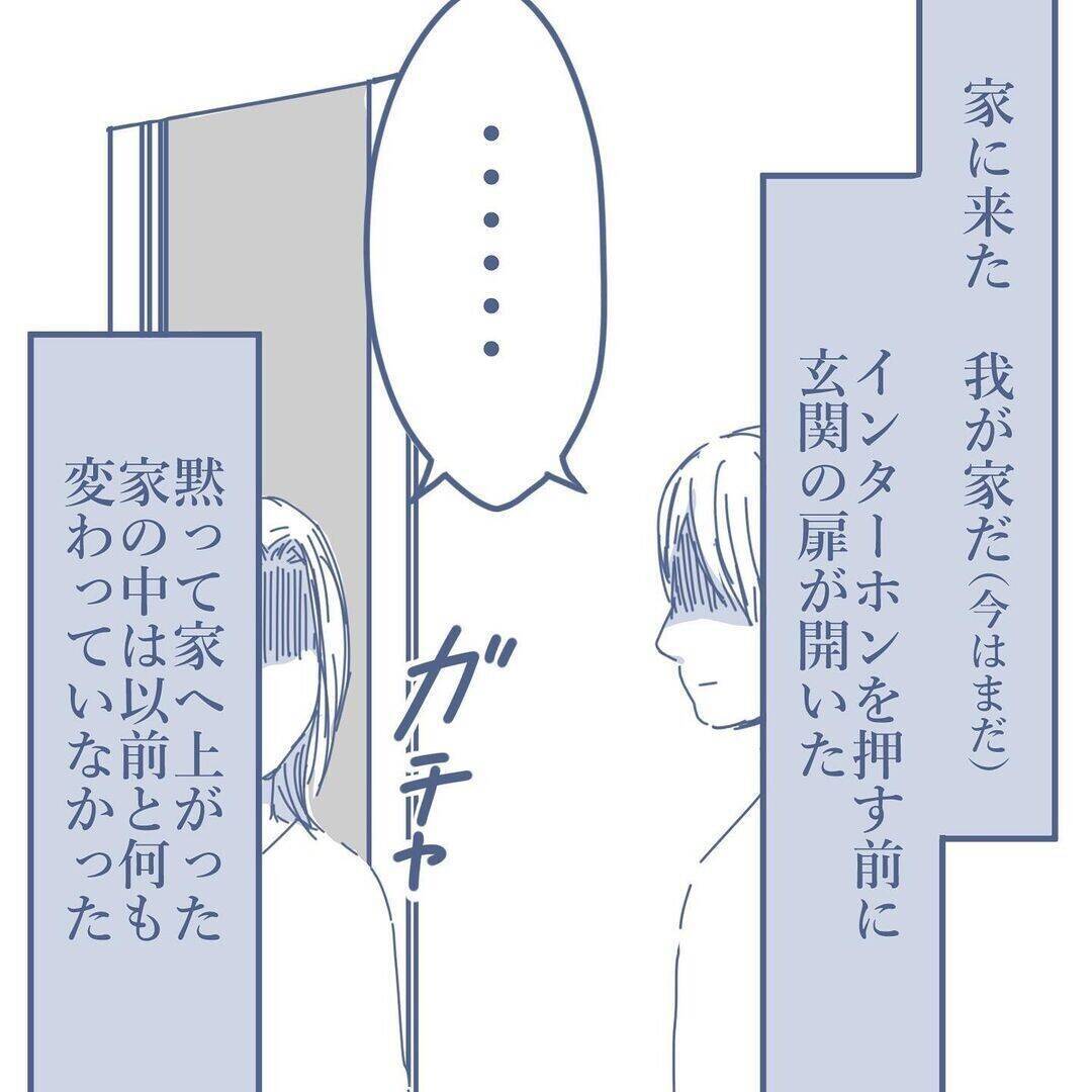 【漫画】我が家を訪れ離婚届にサイン…15年の結婚生活に終止符を打った【見えない地獄 Vol.60】