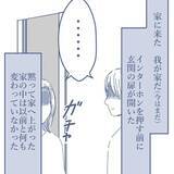 「【漫画】我が家を訪れ離婚届にサイン…15年の結婚生活に終止符を打った【見えない地獄 Vol.60】」の画像5