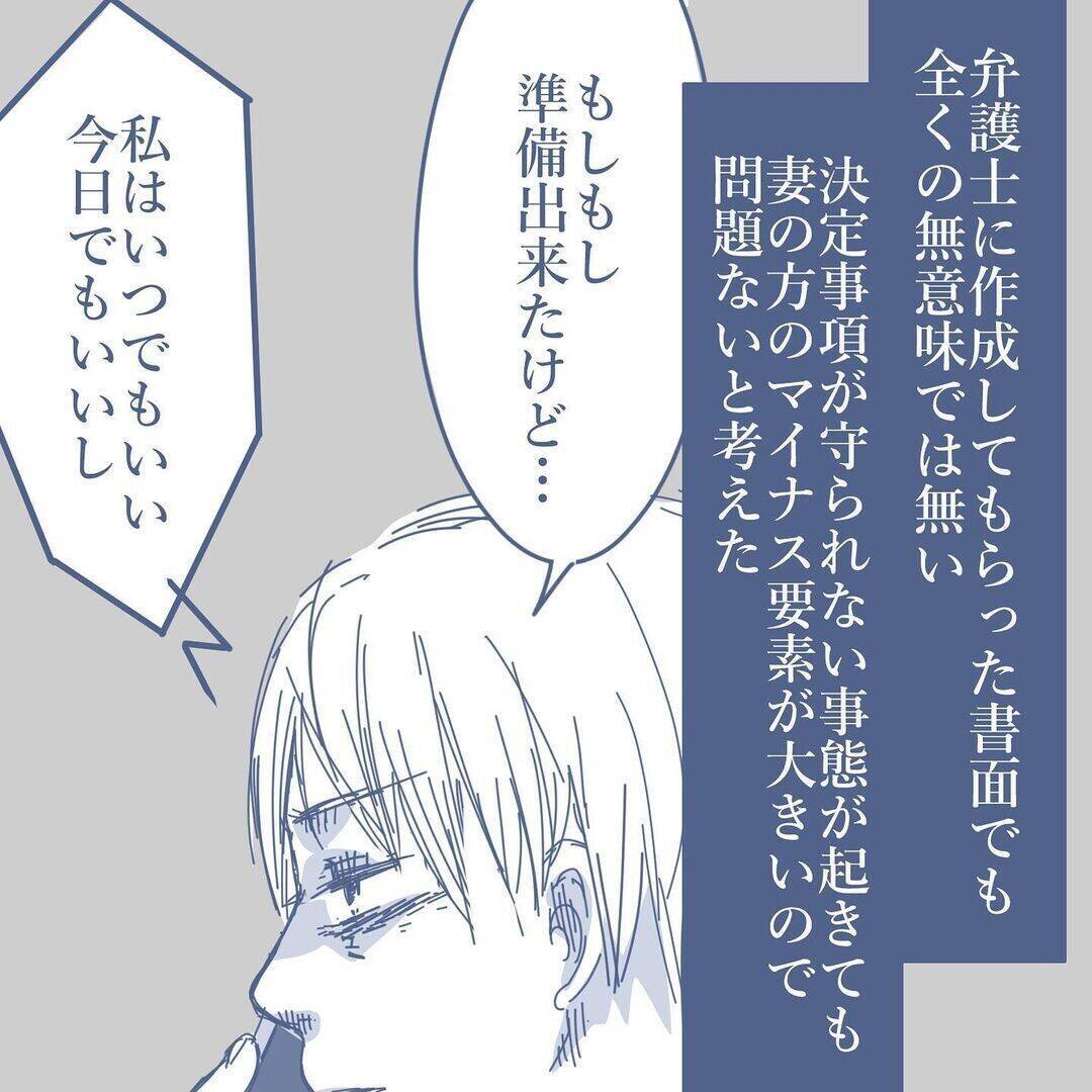 【漫画】我が家を訪れ離婚届にサイン…15年の結婚生活に終止符を打った【見えない地獄 Vol.60】