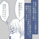 「【漫画】我が家を訪れ離婚届にサイン…15年の結婚生活に終止符を打った【見えない地獄 Vol.60】」の画像2