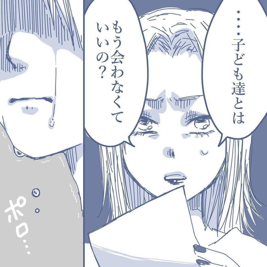 【漫画】我が家を訪れ離婚届にサイン…15年の結婚生活に終止符を打った【見えない地獄 Vol.60】