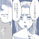 「【漫画】我が家を訪れ離婚届にサイン…15年の結婚生活に終止符を打った【見えない地獄 Vol.60】」の画像9