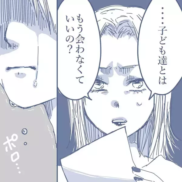 「【漫画】我が家を訪れ離婚届にサイン…15年の結婚生活に終止符を打った【見えない地獄 Vol.60】」の画像