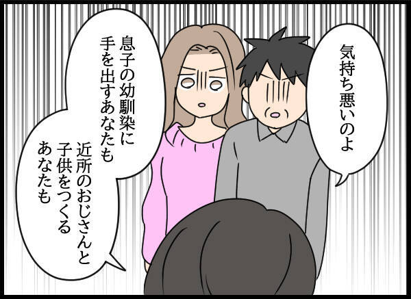 「ふたりとも気持ち悪い！」裏切られてきた母が本音　父の浮気相手の反応は!?