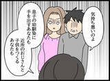 「「ふたりとも気持ち悪い！」裏切られてきた母が本音　父の浮気相手の反応は!?」の画像4