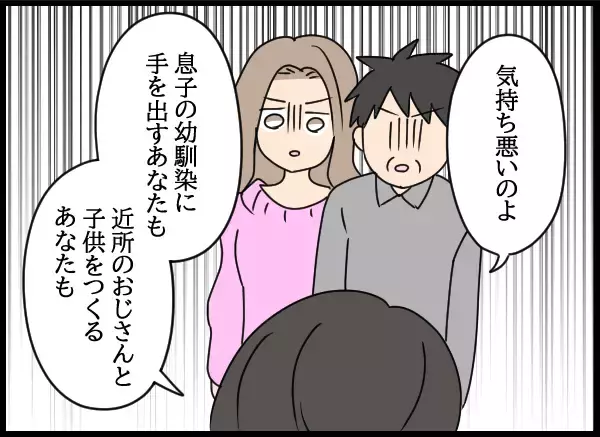 「「ふたりとも気持ち悪い！」裏切られてきた母が本音　父の浮気相手の反応は!?」の画像