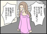 「「ふたりとも気持ち悪い！」裏切られてきた母が本音　父の浮気相手の反応は!?」の画像7