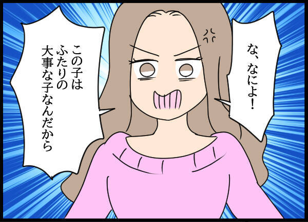 「ふたりとも気持ち悪い！」裏切られてきた母が本音　父の浮気相手の反応は!?