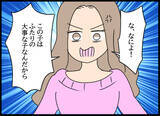 「「ふたりとも気持ち悪い！」裏切られてきた母が本音　父の浮気相手の反応は!?」の画像6
