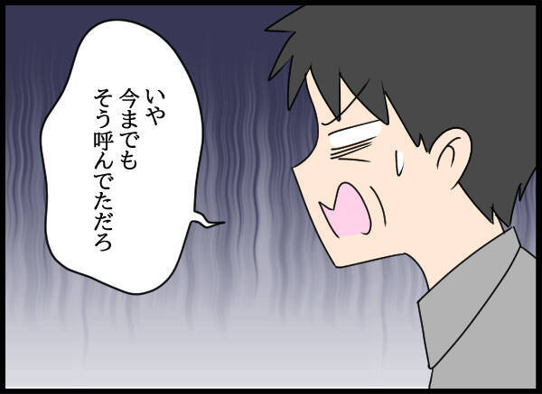 「ふたりとも気持ち悪い！」裏切られてきた母が本音　父の浮気相手の反応は!?
