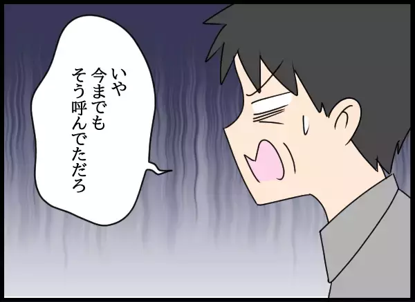 「「ふたりとも気持ち悪い！」裏切られてきた母が本音　父の浮気相手の反応は!?」の画像