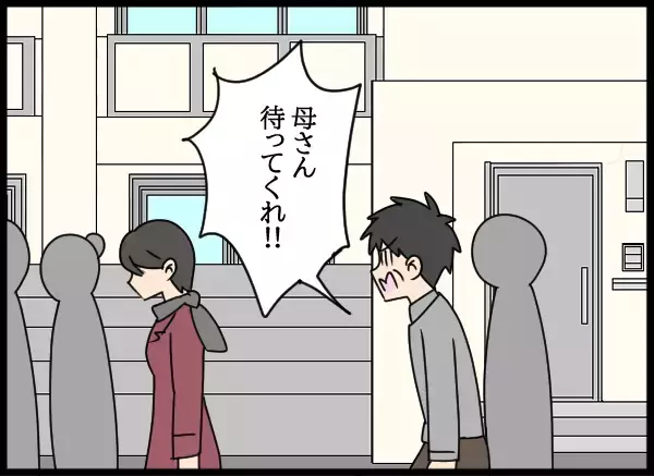 「「ふたりとも気持ち悪い！」裏切られてきた母が本音　父の浮気相手の反応は!?」の画像