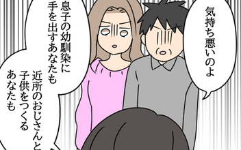 「ふたりとも気持ち悪い！」裏切られてきた母が本音　父の浮気相手の反応は!?
