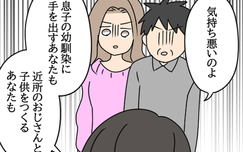 「ふたりとも気持ち悪い！」裏切られてきた母が本音　父の浮気相手の反応は!?の画像
