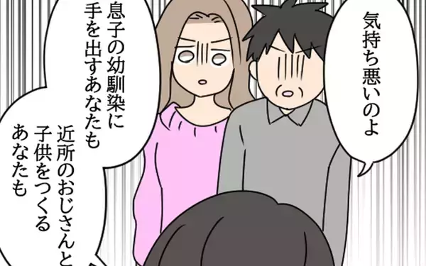 「「ふたりとも気持ち悪い！」裏切られてきた母が本音　父の浮気相手の反応は!?」の画像