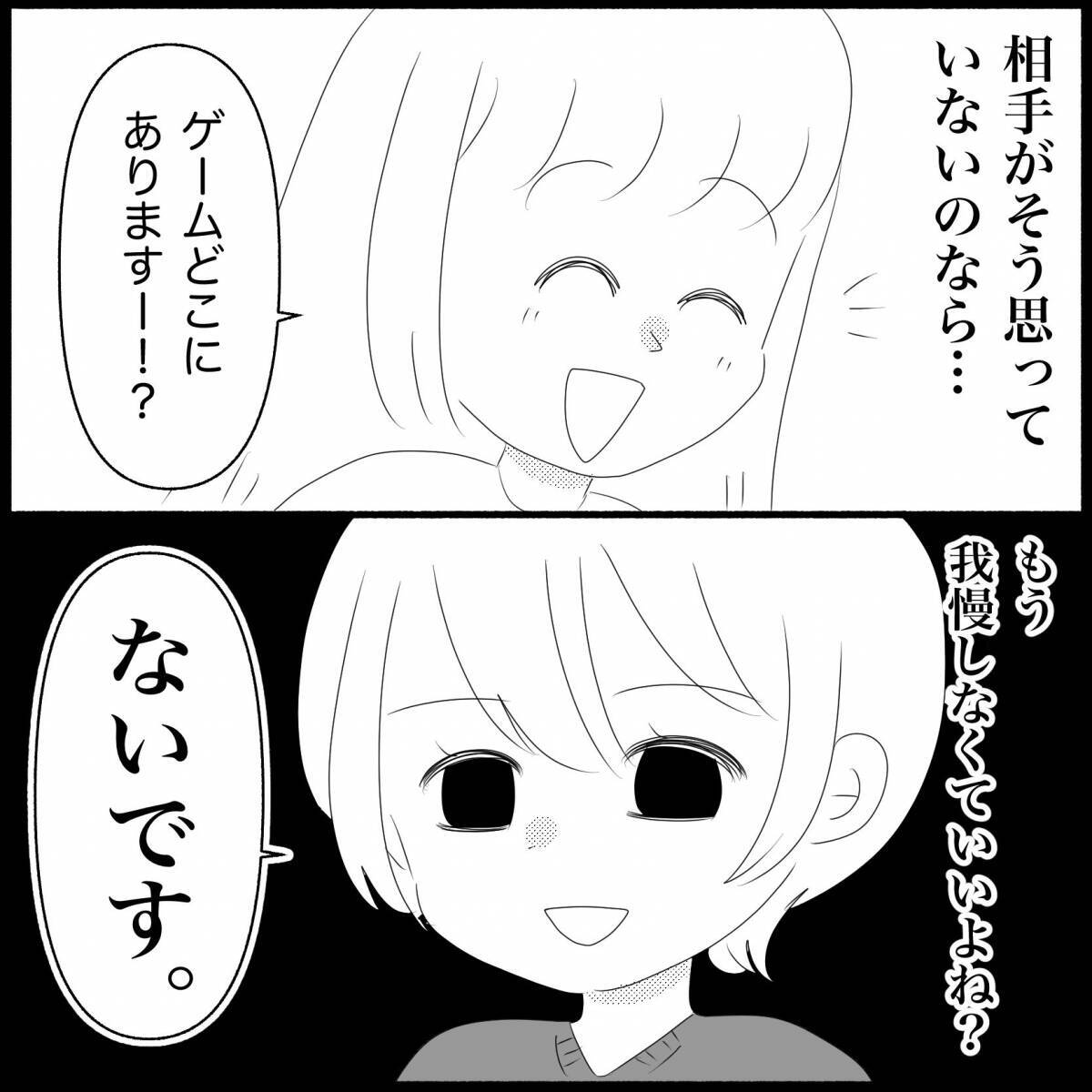 【漫画】誕生日にはさらに別のものがもらえればいいとか言う…【義父母と義妹親子が嫌だ Vol.19】