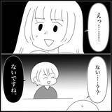 「【漫画】誕生日にはさらに別のものがもらえればいいとか言う…【義父母と義妹親子が嫌だ Vol.19】」の画像5