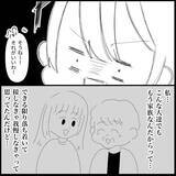 「【漫画】誕生日にはさらに別のものがもらえればいいとか言う…【義父母と義妹親子が嫌だ Vol.19】」の画像3