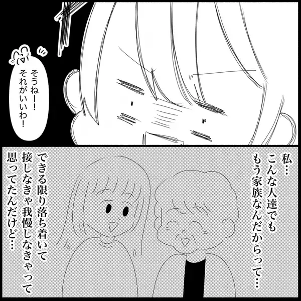 「【漫画】誕生日にはさらに別のものがもらえればいいとか言う…【義父母と義妹親子が嫌だ Vol.19】」の画像