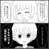 「【漫画】誕生日にはさらに別のものがもらえればいいとか言う…【義父母と義妹親子が嫌だ Vol.19】」の画像6