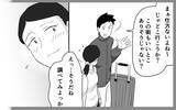 「「どうしたら変わってくれるの？」マイペース過ぎる夫に限界！」の画像8