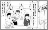 「「どうしたら変わってくれるの？」マイペース過ぎる夫に限界！」の画像2
